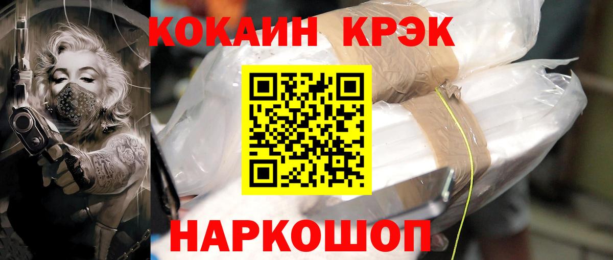 Бузулук  Кокаин Перу  Вход с VPN  Cocaine Боливия 