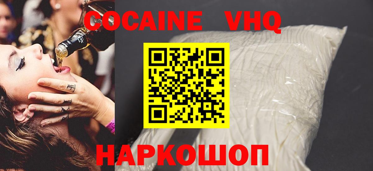 Cocaine Эквадор Бузулук