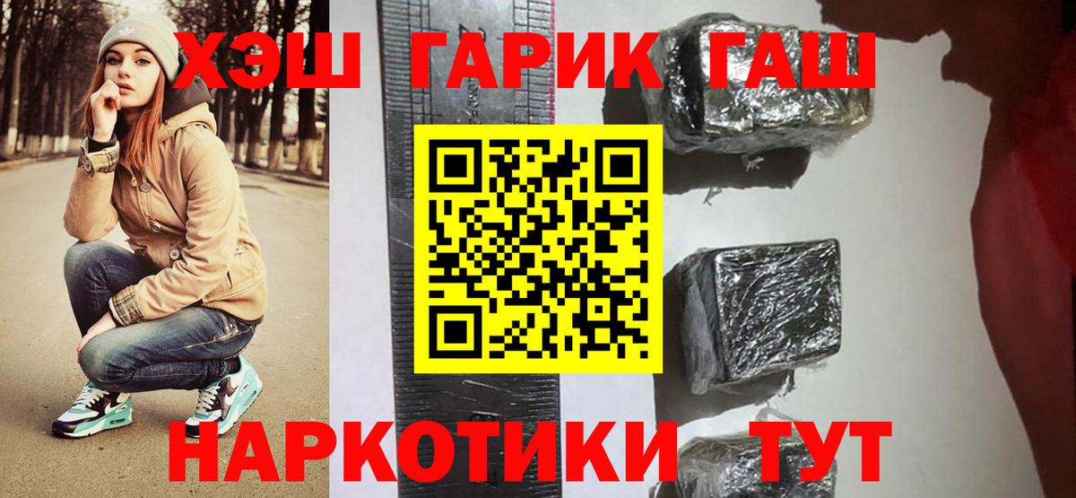 Гашиш гашик Бузулук