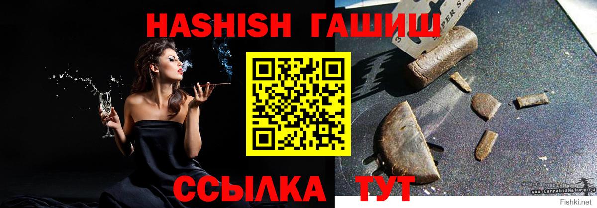 ГАШИШ индика сатива  Вход с VPN  ГАШ hashish  Бузулук 