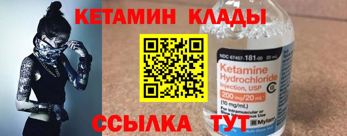 КЕТАМИН ketamine  Вход с VPN  Бузулук 