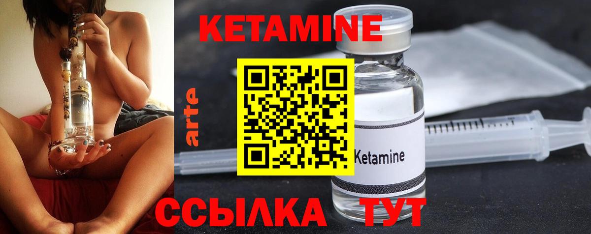 Кетамин ketamine Бузулук