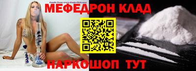 MESCALINE Белореченск