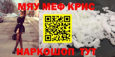 MESCALINE Белореченск