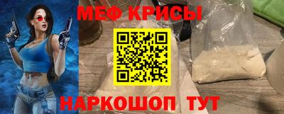 MESCALINE Белореченск