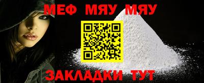 MESCALINE Белореченск