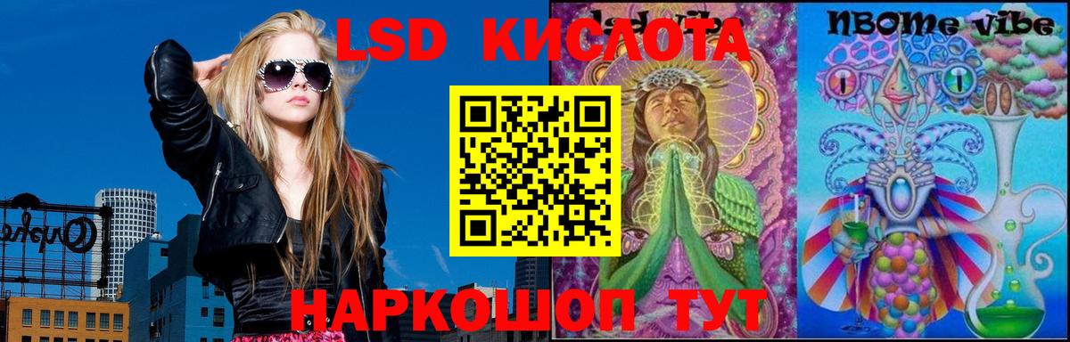 ЛСД экстази кислота Бузулук