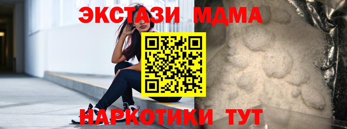 MDMA crystal Бузулук