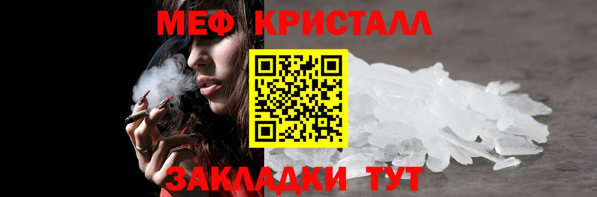 Мефедрон  Меф мяу мяу  Вход с VPN  Бузулук  Мефедрон кристаллы 
