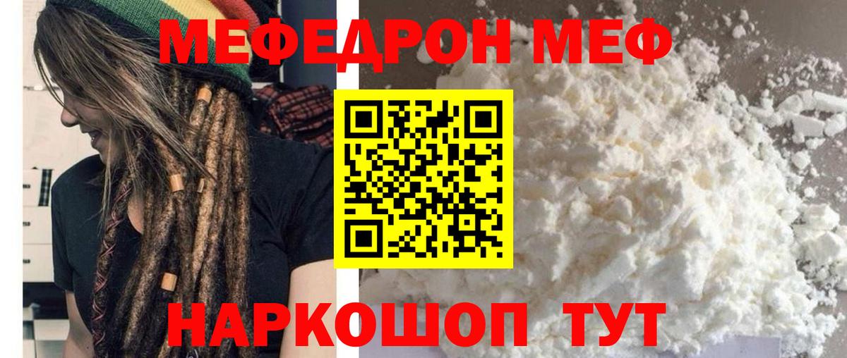 Мефедрон Бузулук