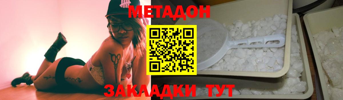 Бузулук  Метадон мёд  Вход с VPN 