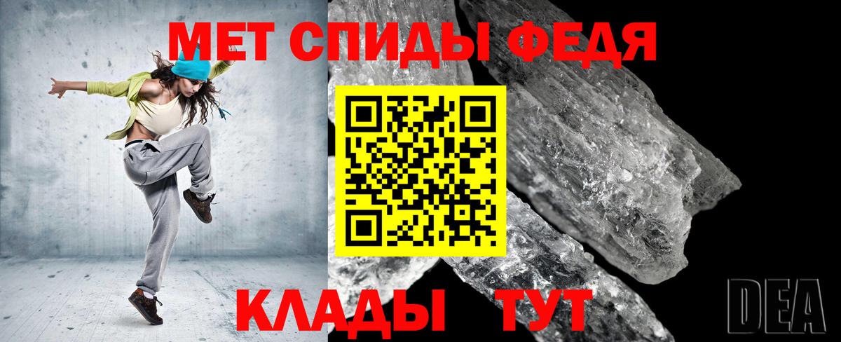 МЕТАМФЕТАМИН кристалл Бузулук