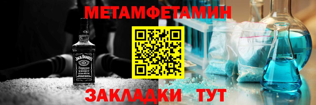 Бузулук  МЕТАМФЕТАМИН Декстрометамфетамин 99.9%  Вход с VPN 