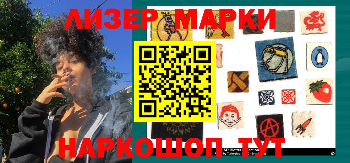 Наркотические марки 1,8мг  Вход с VPN  Бузулук 