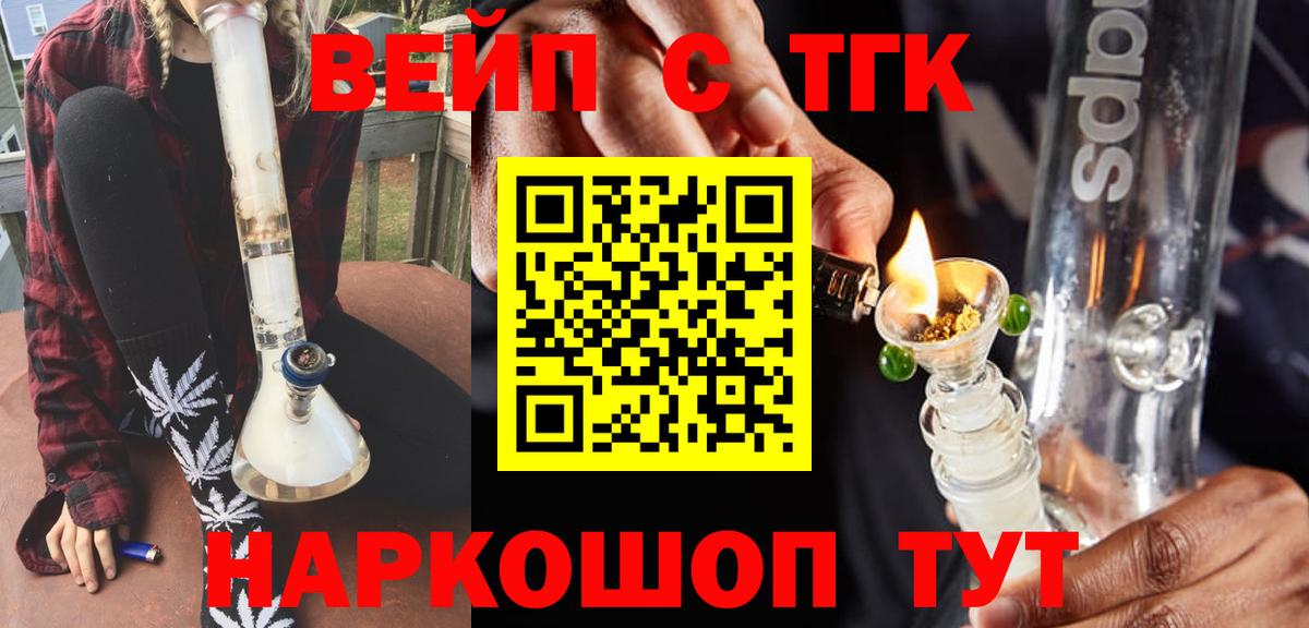 Бузулук  купить наркотик  ТГК концентрат  Вход с VPN  ТГК концентрат 